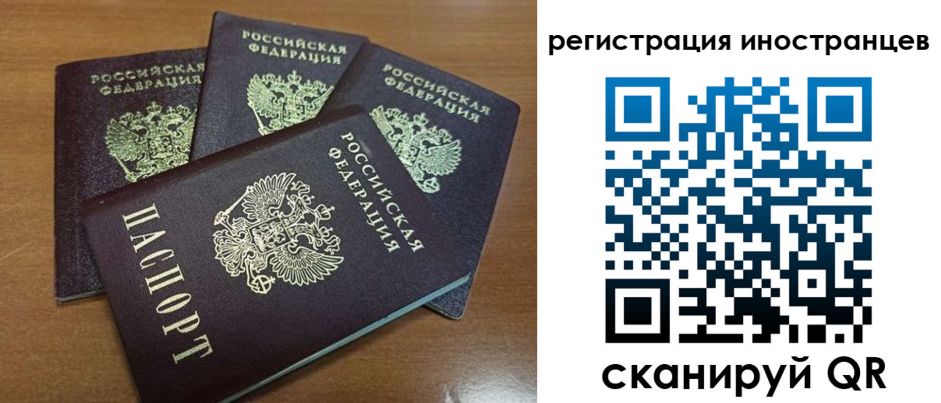 временная регистрация надежно в Энгельсе