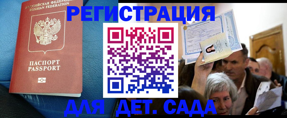 купить прописку в Энгельсе