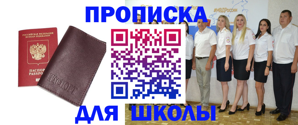 где прописаться в Энгельсе